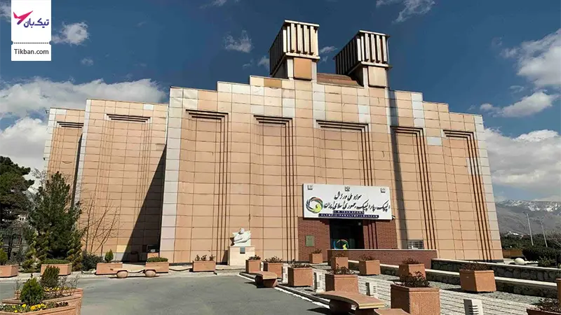 موزه ملی ورزش ایران