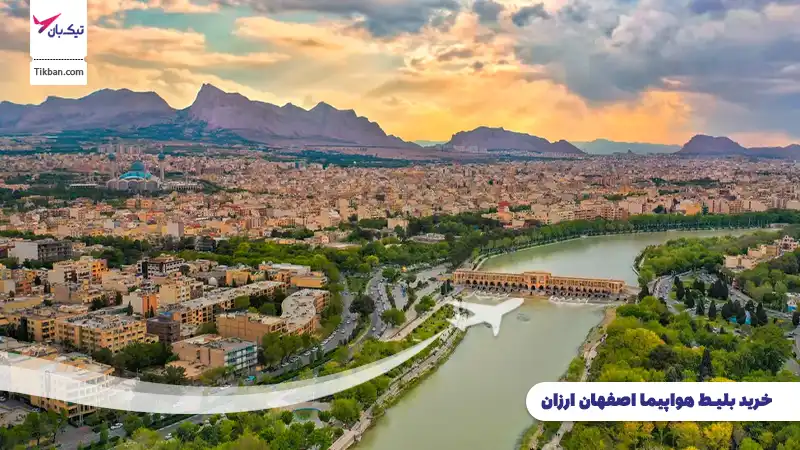 بلیط هواپیما اصفهان